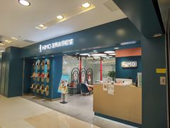 -海马体照相馆(北京apm店)