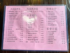 -凤厨顺德水乡凤味馆(大良锦龙路店)