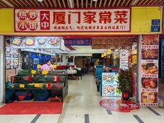 -鑫鸿达·海鲜闽菜热炒小馆(中山路店)