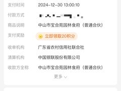 -聚福宝合苑食府(南头镇店)