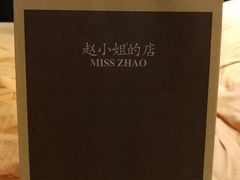 -赵小姐的店(鼓浪屿三友店)