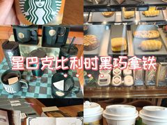 -星巴克(西藏路店)