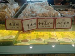 -王興記(中山路店)