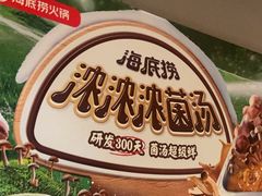 -海底捞火锅(方塔东街店)
