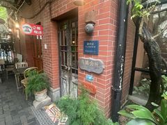 -古董花园(思南路42弄小区店)