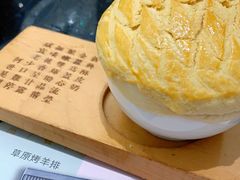 -新兴·金羊座·粤菜点心(乐峰店)