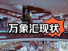 -淄博万象汇
