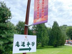 -北京金海湖景区