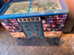 -农耕记·湖南土菜(海上世界店)