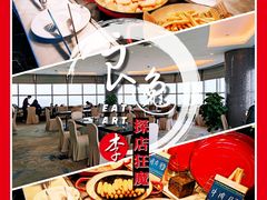 牛肉肠-绮梦西湖·云端餐厅(歌德店)