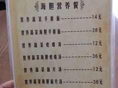 菜单-海胆小馆(春柳店)