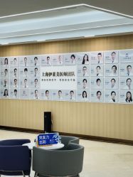 -上海伊莱美医疗美容医院