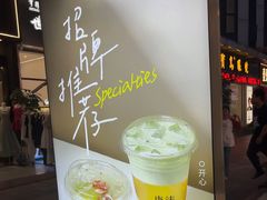 -唐沫茶兮(仓山万达金街店)