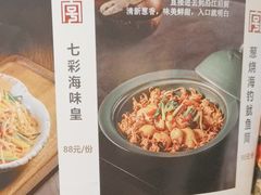 -沿江海南菜·文昌鸡祖师爷(大东海店)