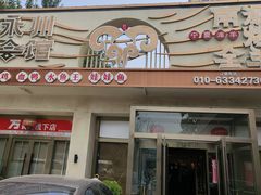 -潇湘·永州会馆(百子湾店)