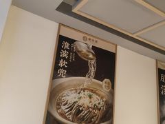 -老淮滨-蚌埠非遗小吃(淮河路店)