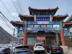 -何适山庄 ·可团建(水长城P2停车场店)