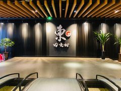 -东田之村自助餐厅(金水路店)