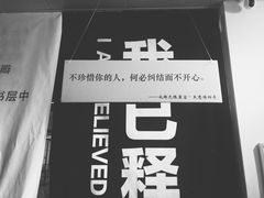 -成都失恋馆