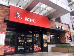 门面-肯德基(马路湾店)