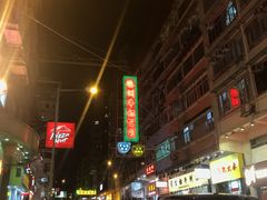 -澳洲牛奶公司(佐敦店)