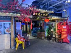 门面-庆合府重庆大排档(紫都城店)