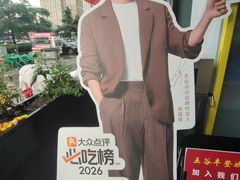 -五谷丰登农家院·地道胶东菜·海鲜烧烤(威海店)