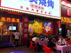 -龙头烤羊排•烤全羊•精酿扎啤(厦滘店)