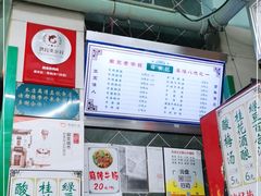 -清真蒋有记(老门东店)