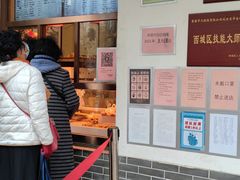 门面-玉华台饭庄(裕中西里小区店)