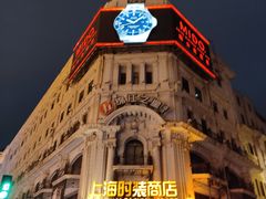 -南京路步行街