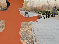 -青龙湖公园