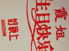 -好食上(喜盈门.范城店)