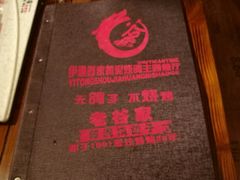 -老谷家黄泥烧鸽子·烧烤