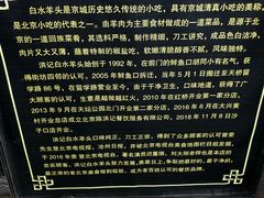 -洪记白水羊头(天坛店)