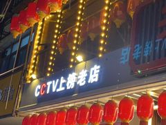 -老梅园大虾城(河西店)