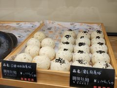 Q弹肉松麻糬球-啊噗吐呦现场烘焙(麦凯乐店)