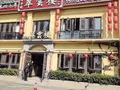 -翠云楼·汽锅鸡·云南特色菜(翠湖公园店)