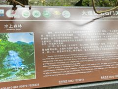 -大理苍山石门关旅游度假区