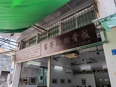 门面-旨亭街排骨饭(莞城店)