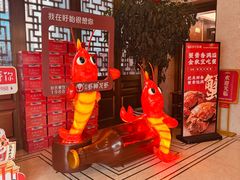 -於氏虾神(盱眙总店)