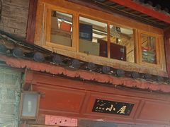 -大冰的小屋