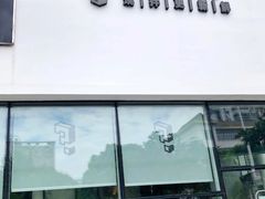门面-么子烤肉(化龙池店)