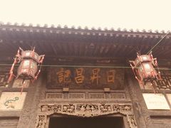 -平遥古城