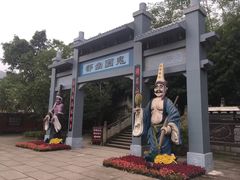 -丰都鬼城名山景区