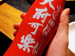 天府可乐-纸盐河码头火锅(十八梯店)