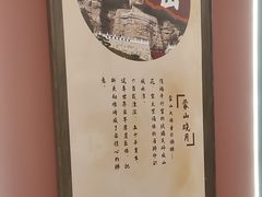 -老太原菜馆(府西街店)