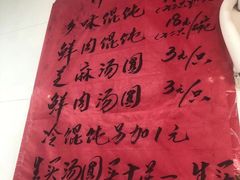 -古徽州馄饨店(宝安路店)