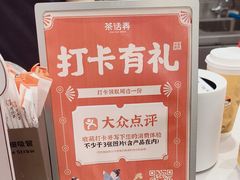 -茶话弄(北京五棵松万达店)