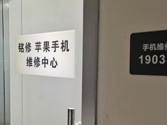 -铭修苹果华为手机平板维修服务(杨浦区店)